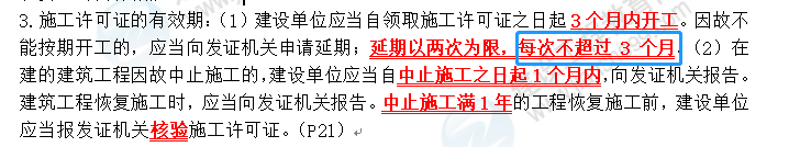 監(jiān)理6 監(jiān)理6