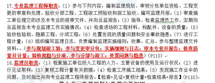 監(jiān)理1 監(jiān)理1