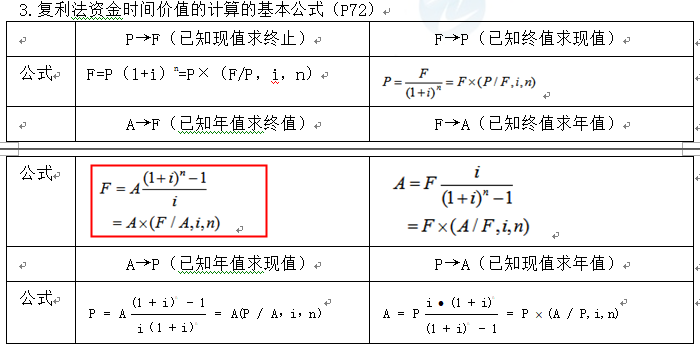 監(jiān)理4 監(jiān)理4