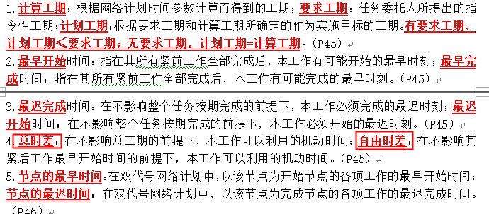 監(jiān)理16 監(jiān)理16