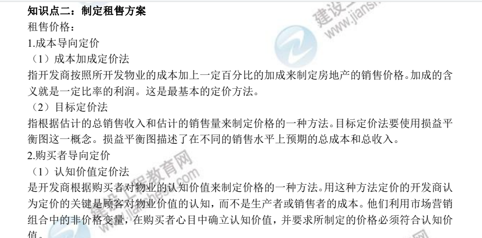 知識點1 知識點1