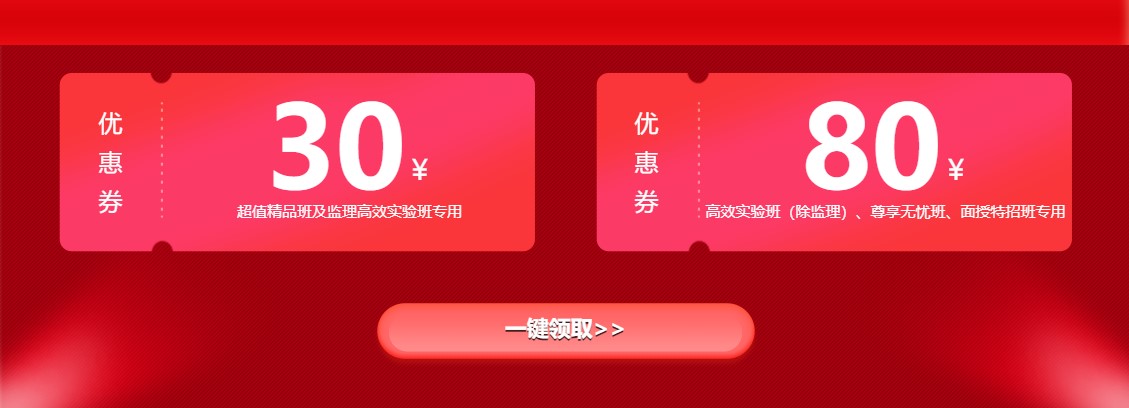 優(yōu)惠券 優(yōu)惠券