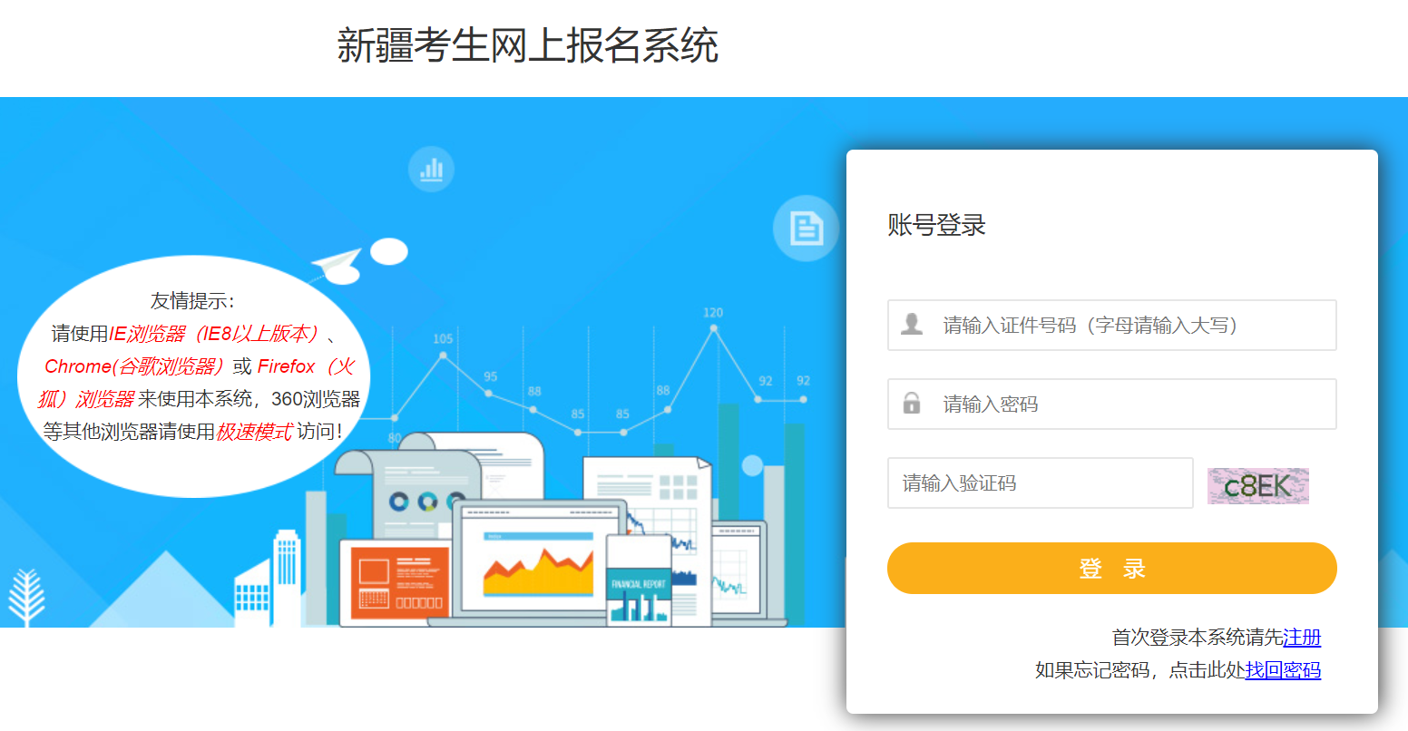 新疆二建準(zhǔn)考證打印 新疆二建準(zhǔn)考證打印