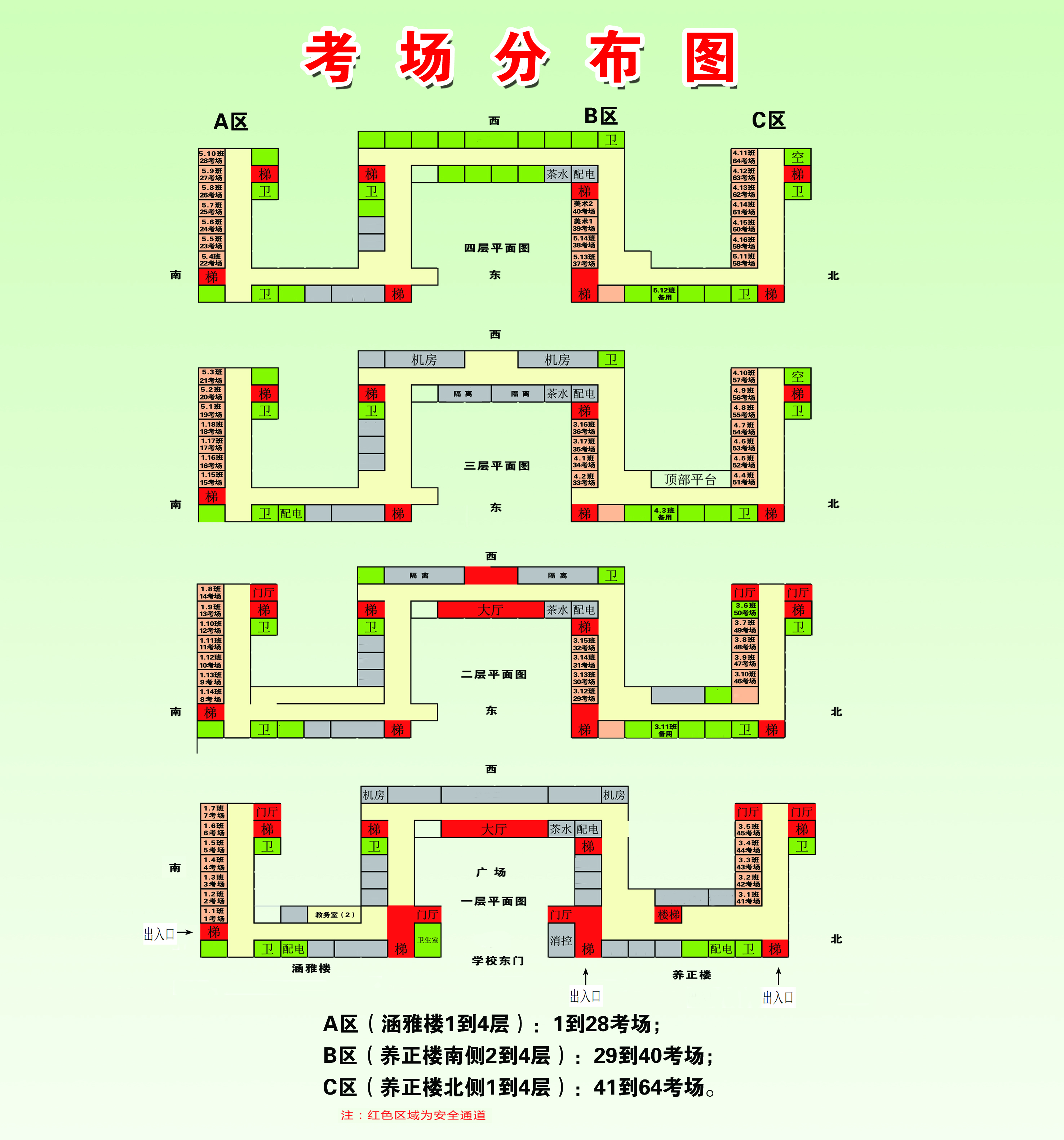 二建考試考場(chǎng)2 二建考試考場(chǎng)2