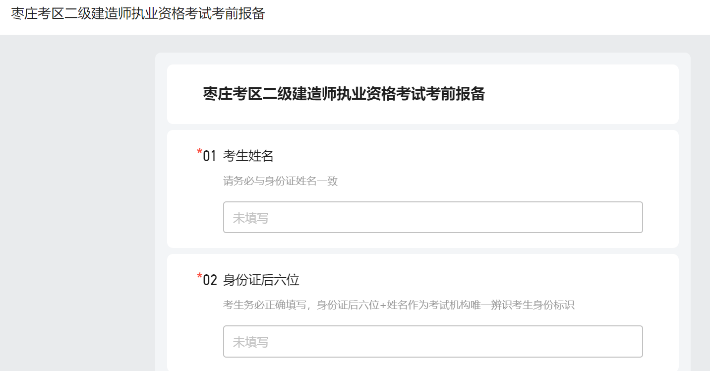 二建考試考前報(bào)備 二建考試考前報(bào)備
