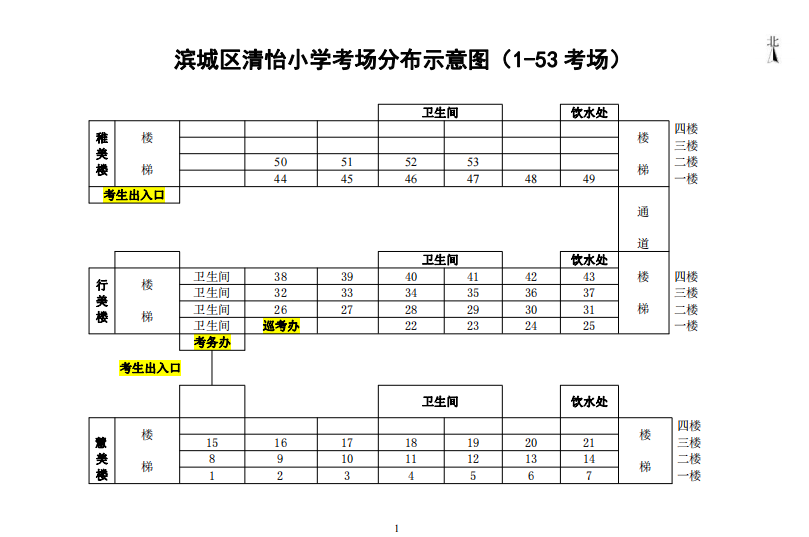 二建考場3 二建考場3