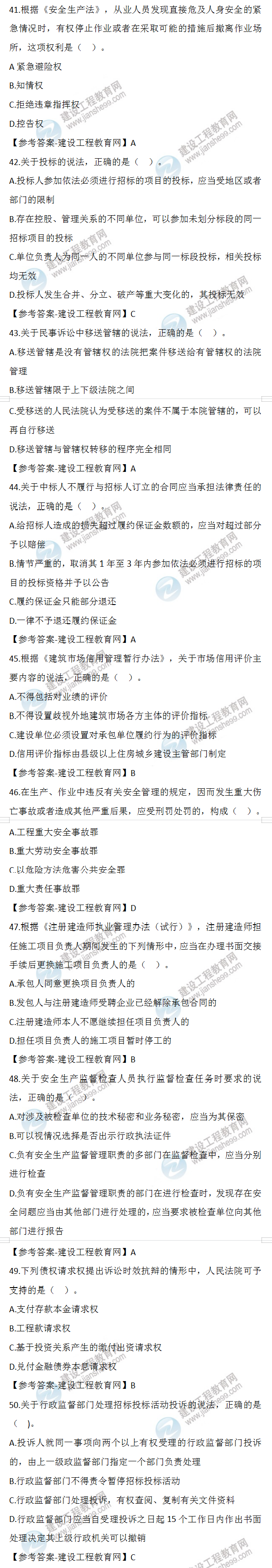 二建試題及答案解析 二建試題及答案解析