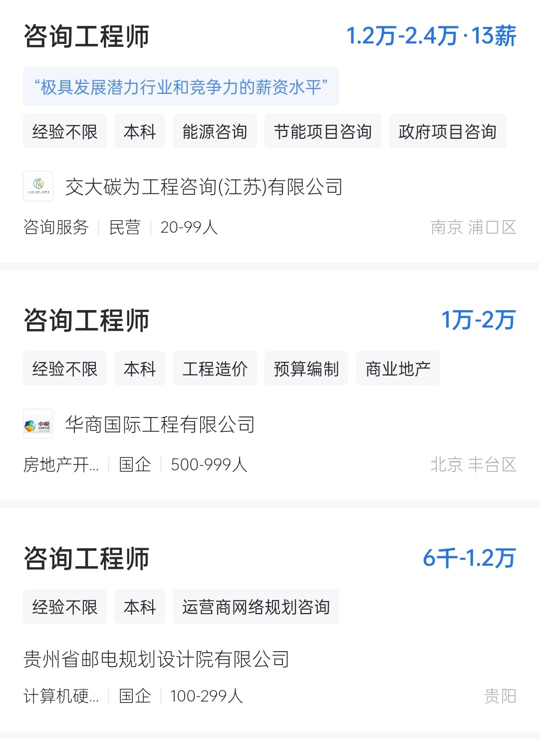 咨詢薪資 咨詢薪資