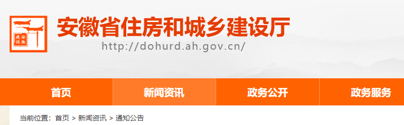 安徽二建注冊 安徽二建注冊
