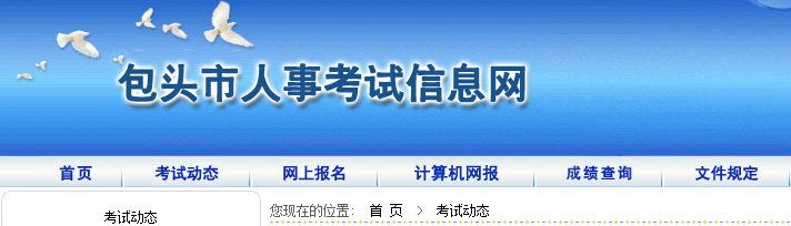 二建考試 二建考試