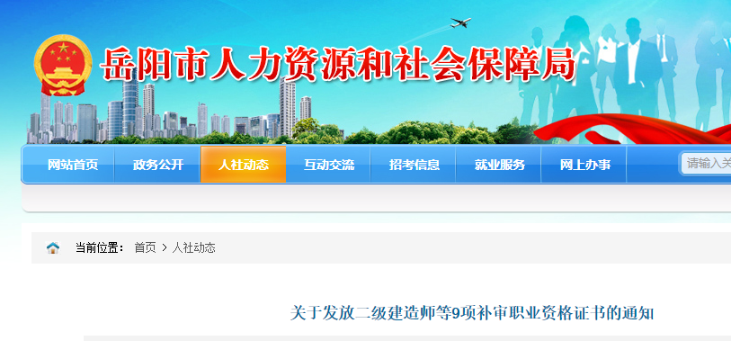 二級建造師 二級建造師