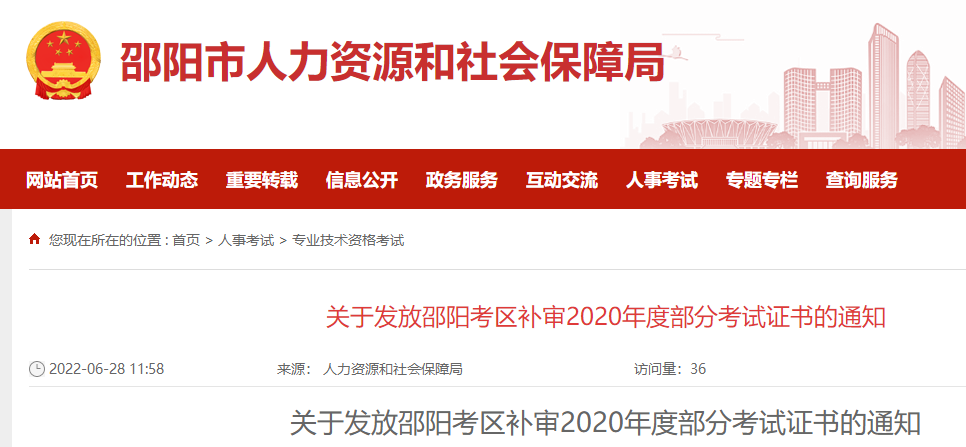 二級(jí)建造師證書(shū)補(bǔ)審 二級(jí)建造師證書(shū)補(bǔ)審