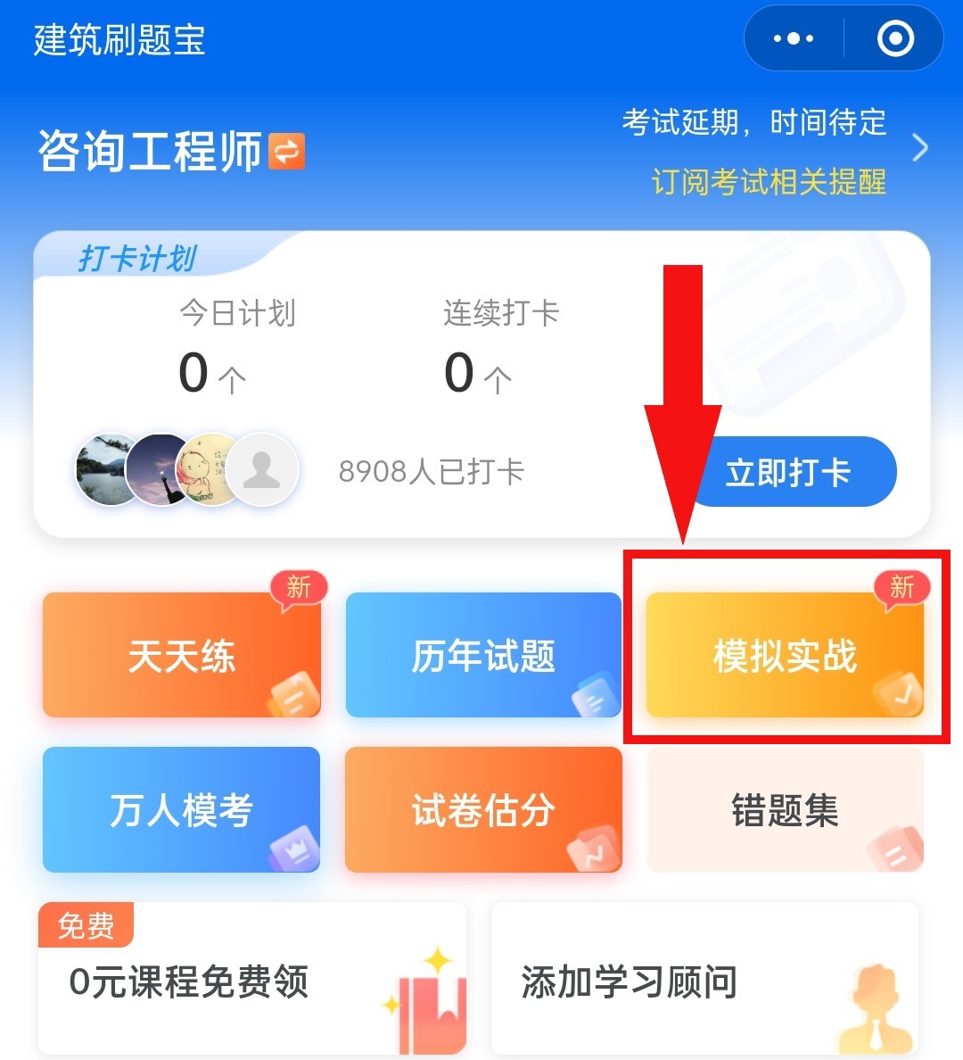 咨詢(xún)-模擬實(shí)戰(zhàn) 咨詢(xún)-模擬實(shí)戰(zhàn)
