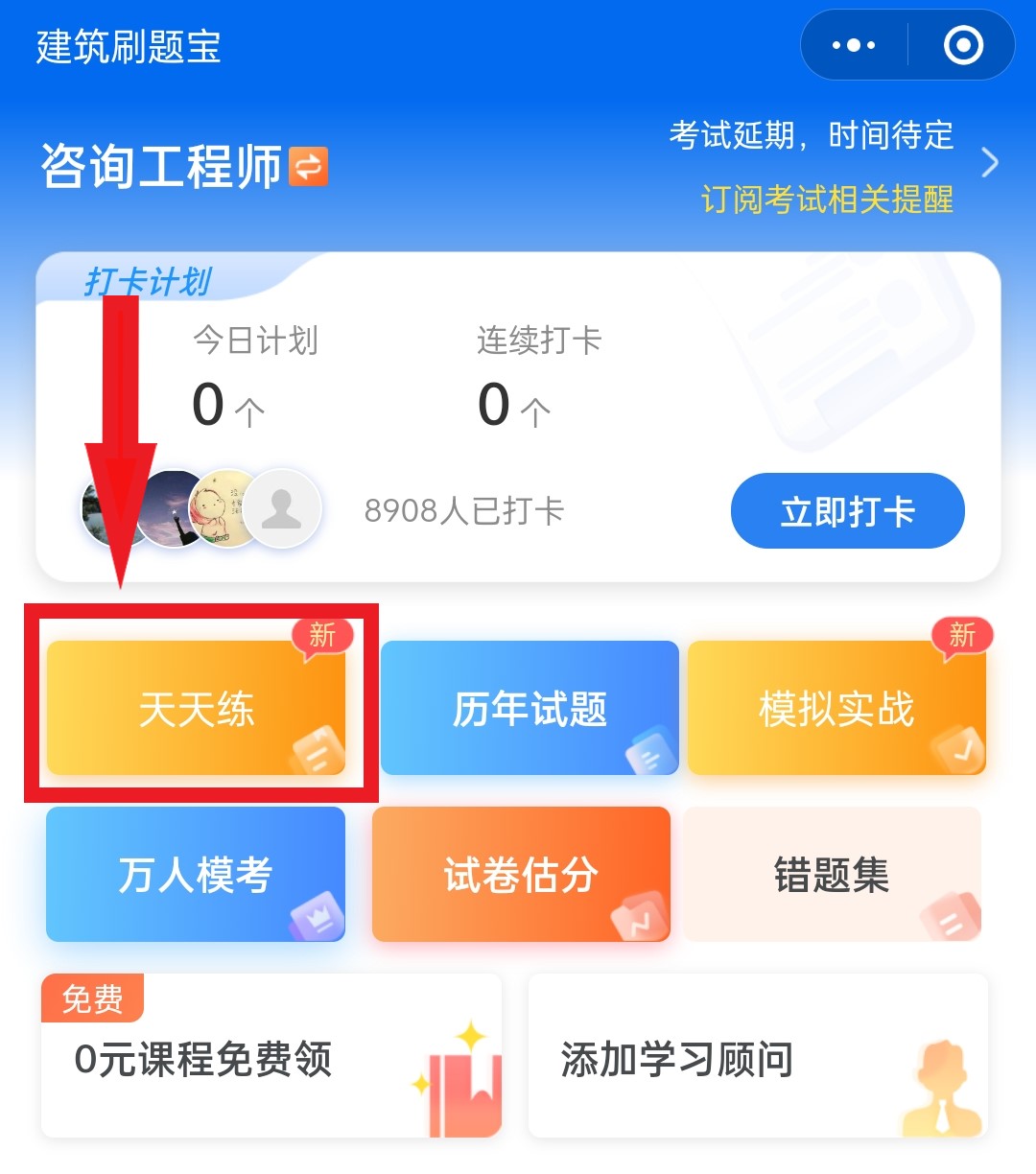 咨詢(xún)-刷題 咨詢(xún)-刷題