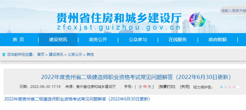 二建考試 二建考試