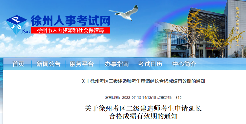 二建成績(jī)有效期 二建成績(jī)有效期