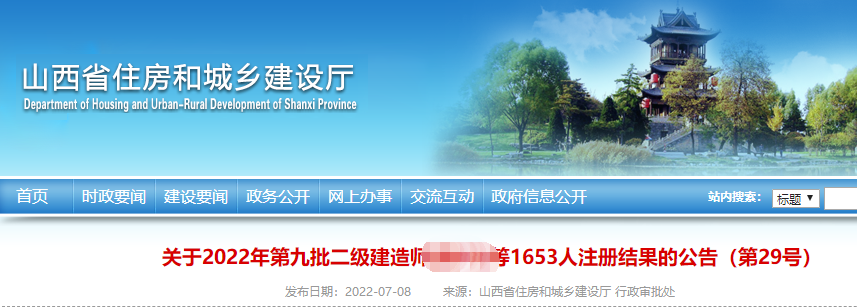 二建注冊(cè) 二建注冊(cè)