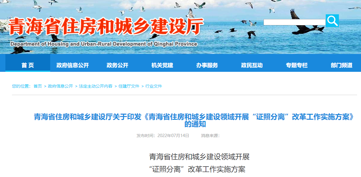 證照分離 證照分離