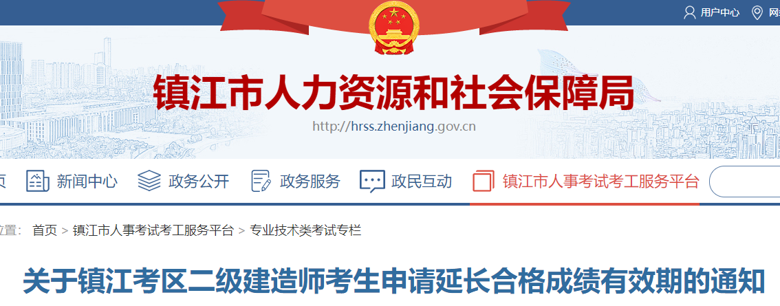 二建成績有效期 二建成績有效期