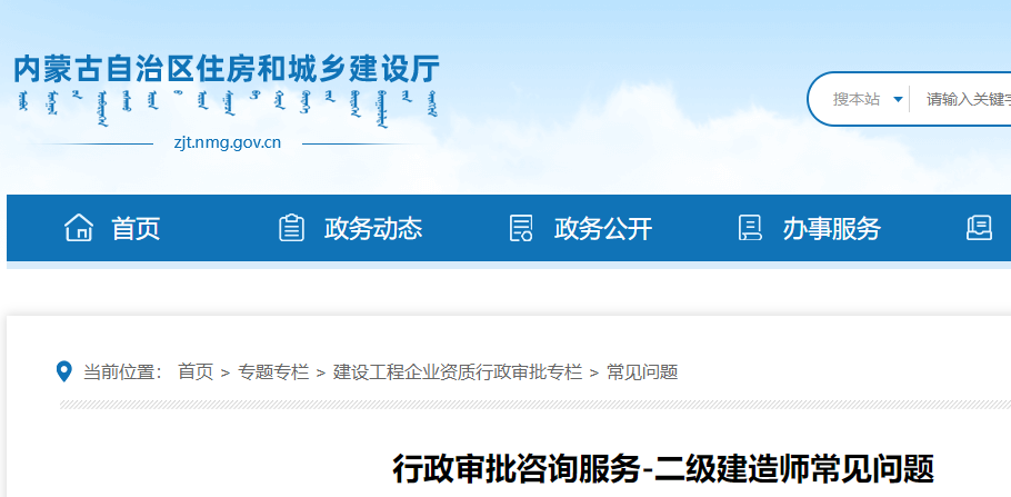 二級(jí)建造師 二級(jí)建造師