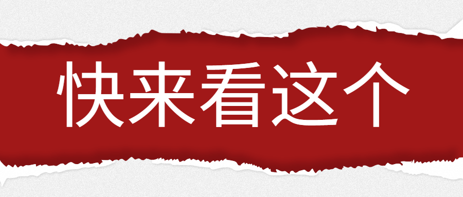 一造報名信息 一造報名信息