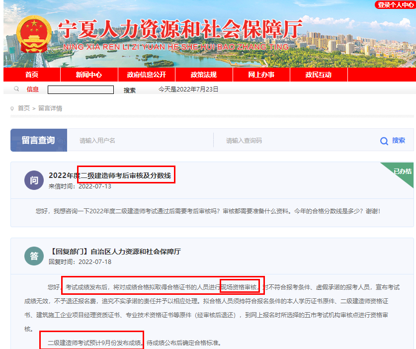 二級(jí)建造師 二級(jí)建造師