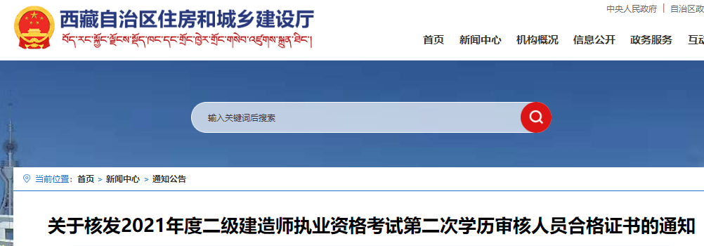 二建證書領(lǐng)取 二建證書領(lǐng)取