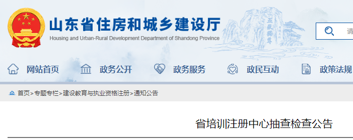 二級建造師抽查檢查 二級建造師抽查檢查