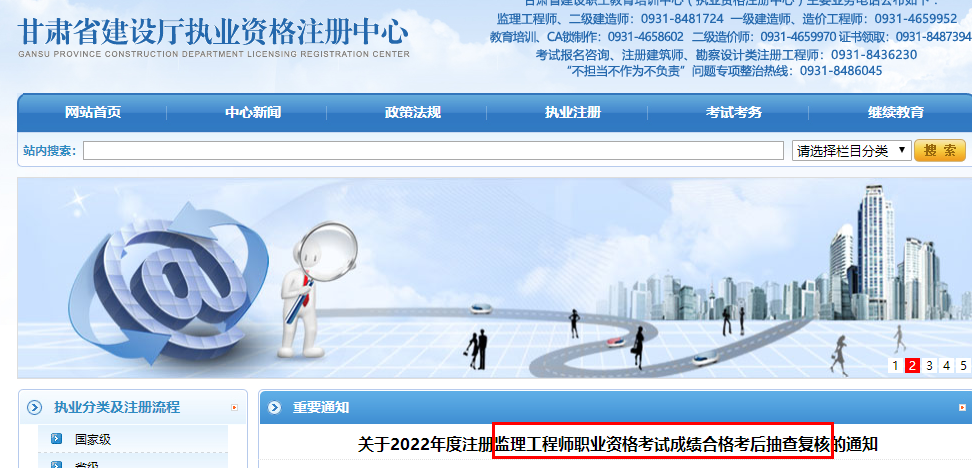 監(jiān)理考后抽查復(fù)核 監(jiān)理考后抽查復(fù)核