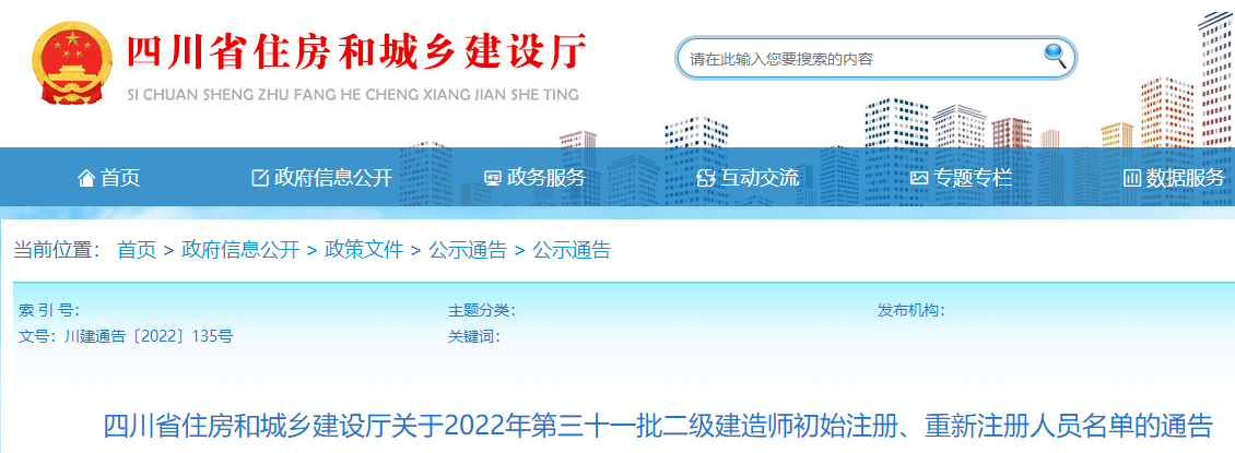 二級(jí)建造師注冊(cè)證書(shū) 二級(jí)建造師注冊(cè)證書(shū)
