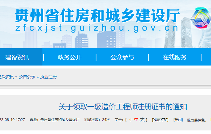 一造注冊(cè)證書(shū)