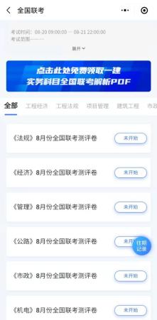 小程序頁面 小程序頁面