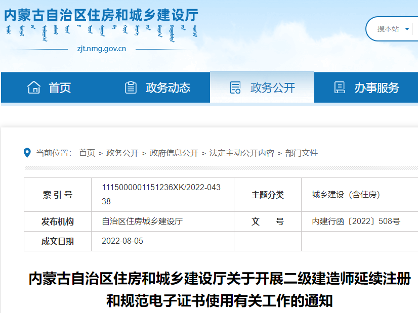 二建電子證書(shū) 二建電子證書(shū)