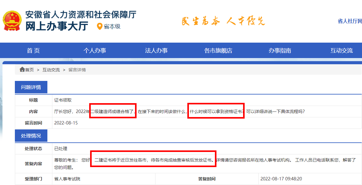 二建證書發(fā)放 二建證書發(fā)放