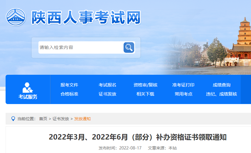 安全補辦證書領(lǐng)取 安全補辦證書領(lǐng)取