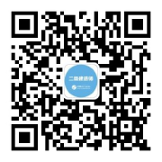 二建公眾號 二建公眾號