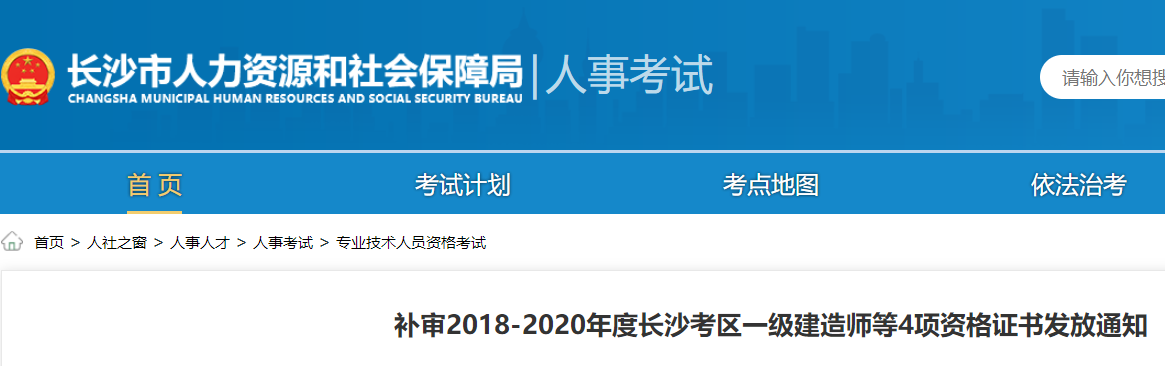 一級建造師證書發(fā)放 一級建造師證書發(fā)放