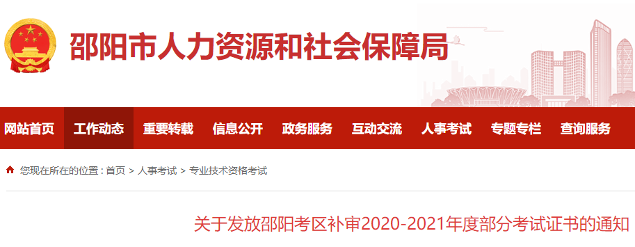 證書(shū)補(bǔ)發(fā) 證書(shū)補(bǔ)發(fā)