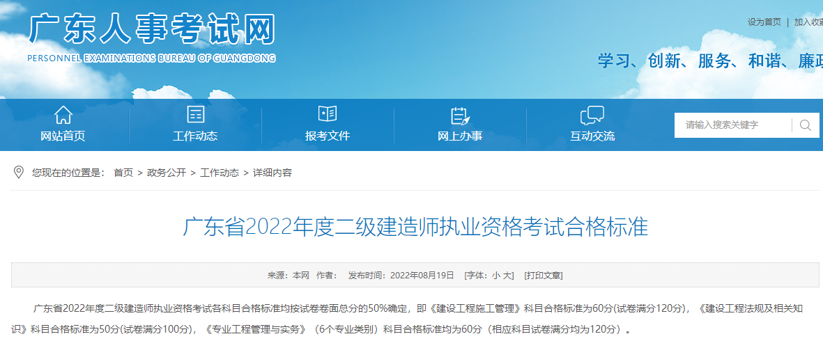 二級建造師合格標(biāo)準(zhǔn) 二級建造師合格標(biāo)準(zhǔn)