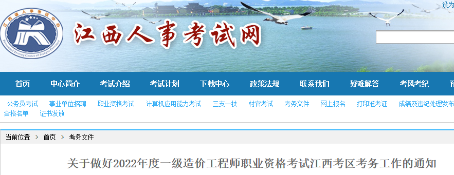 一級(jí)造價(jià)師報(bào)名 一級(jí)造價(jià)師報(bào)名