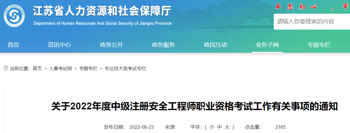 安全工程師報(bào)名 安全工程師報(bào)名