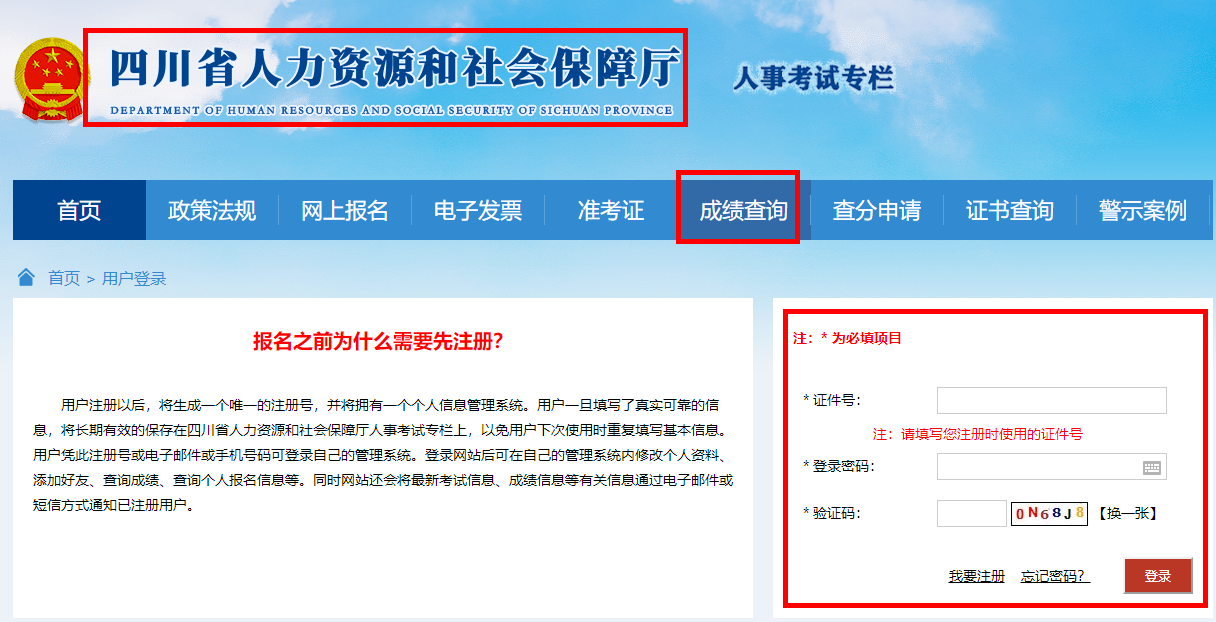 四川二建成績查詢 四川二建成績查詢