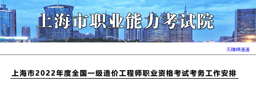 一級(jí)造價(jià)師報(bào)名 一級(jí)造價(jià)師報(bào)名