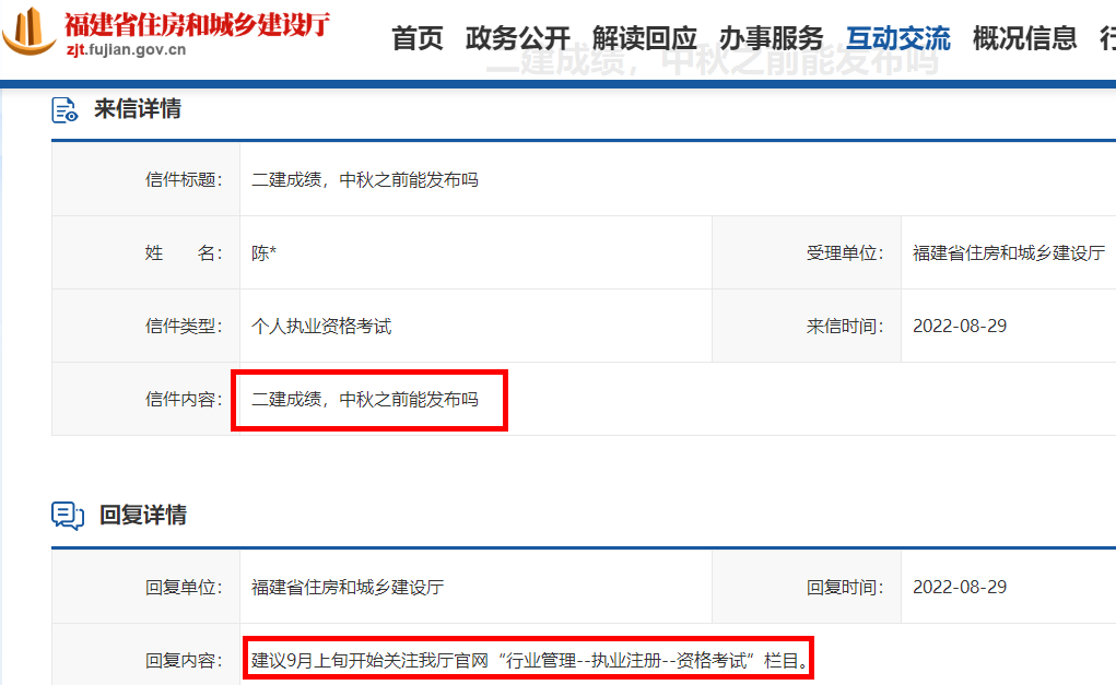 二建成績(jī)查詢(xún) 二建成績(jī)查詢(xún)