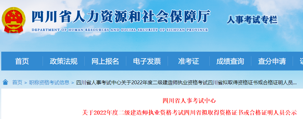 二建合格人員 二建合格人員