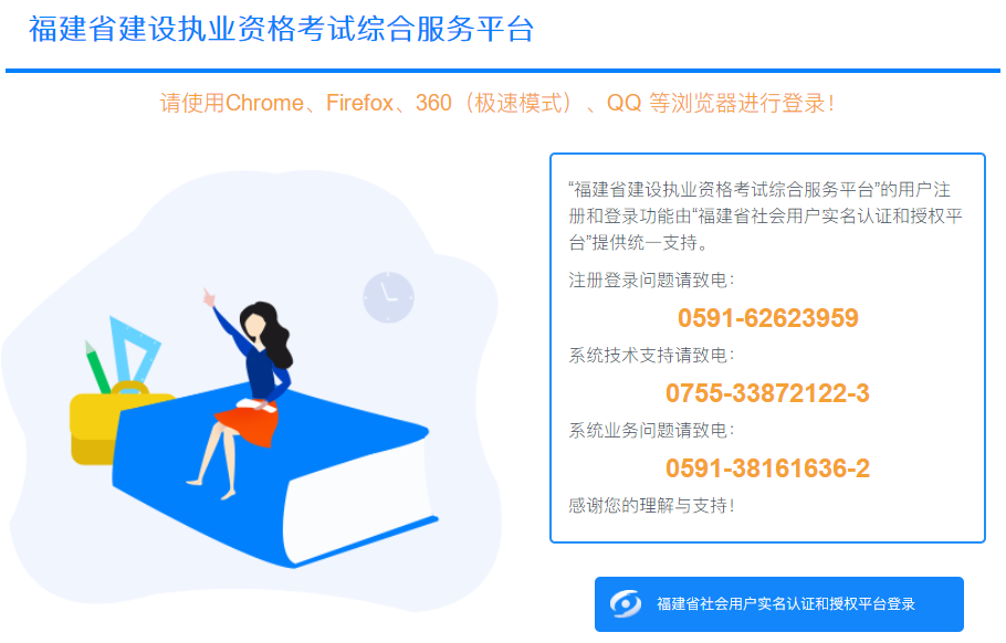 二級建造師成績查詢 二級建造師成績查詢