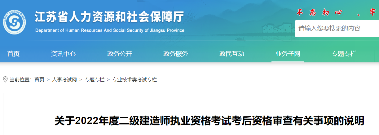 二級建造師資格審核 二級建造師資格審核