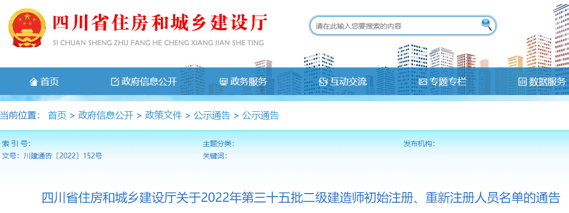 二級(jí)建造師注冊(cè)證書(shū) 二級(jí)建造師注冊(cè)證書(shū)