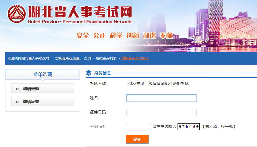 二級(jí)建造師成績(jī) 二級(jí)建造師成績(jī)