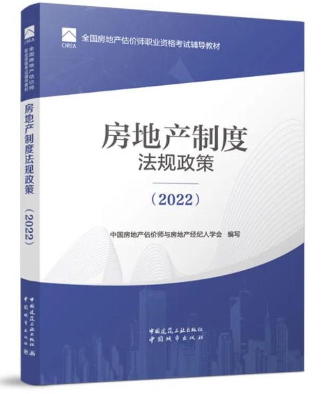 法規(guī)政策 法規(guī)政策